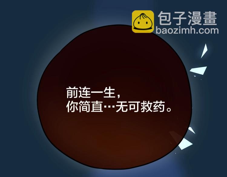 第56话 应该做的事106