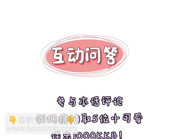 第56话 应该做的事128