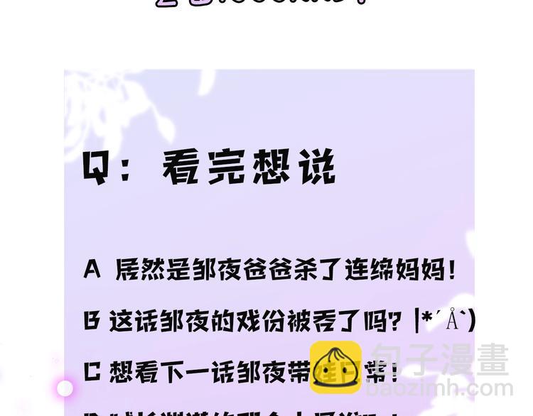 第56话 应该做的事129