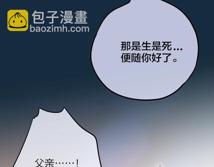 第56话 应该做的事35