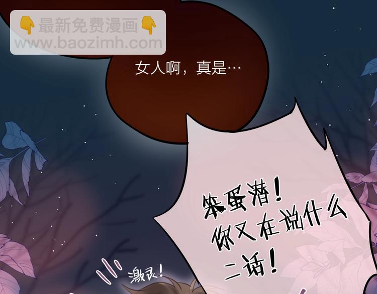 第56话 应该做的事47