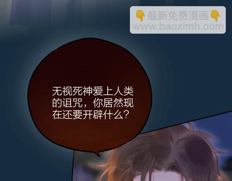第56话 应该做的事85