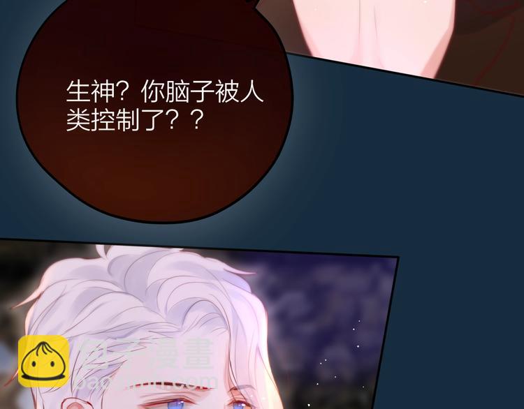 第56话 应该做的事87