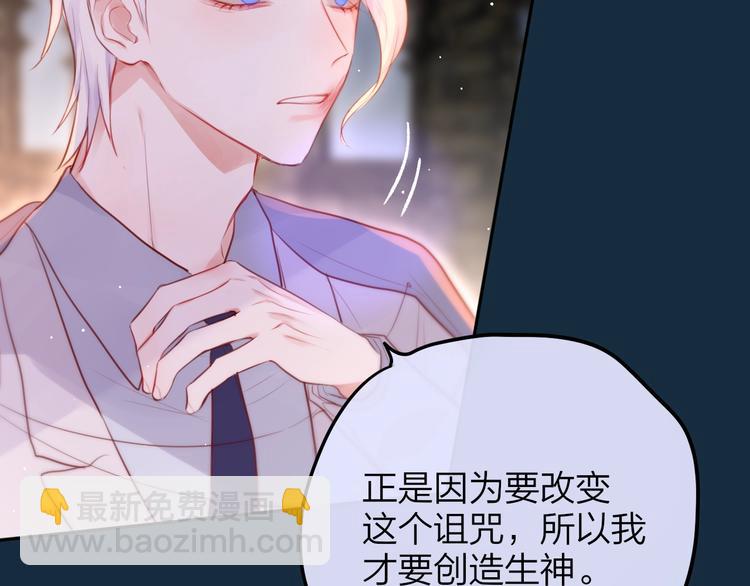 第56话 应该做的事88