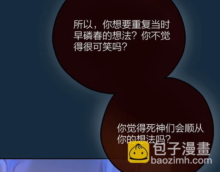 第56话 应该做的事91