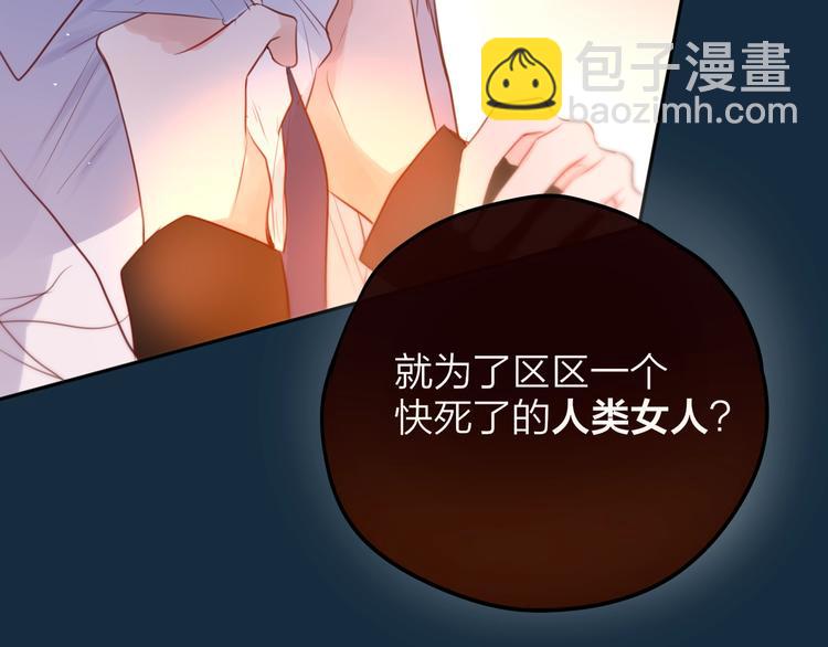 第56话 应该做的事97