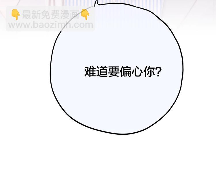 第64话 我是她哥哥110