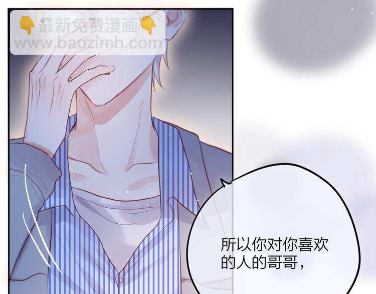 第64话 我是她哥哥122