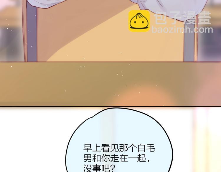 第64话 我是她哥哥17