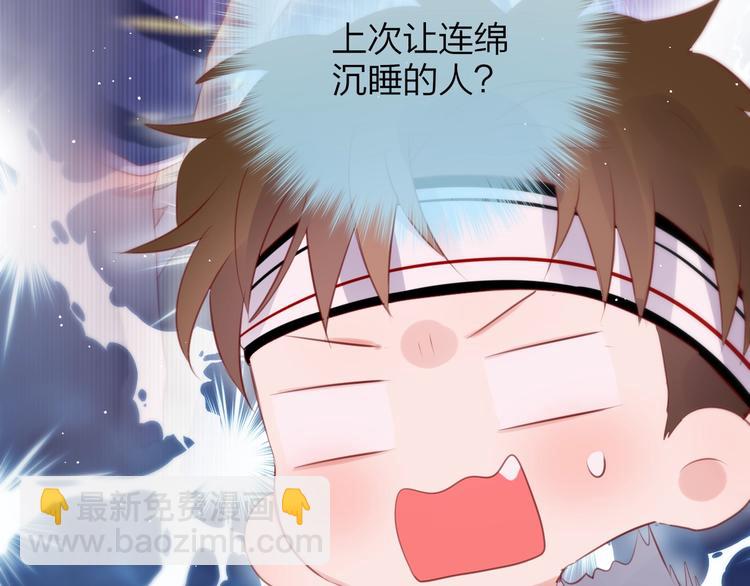第64话 我是她哥哥2