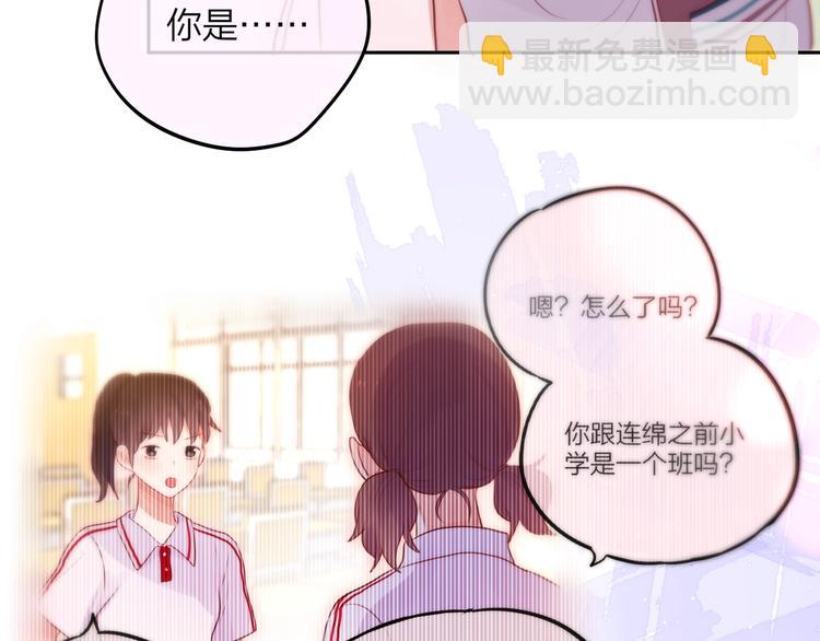第64话 我是她哥哥57