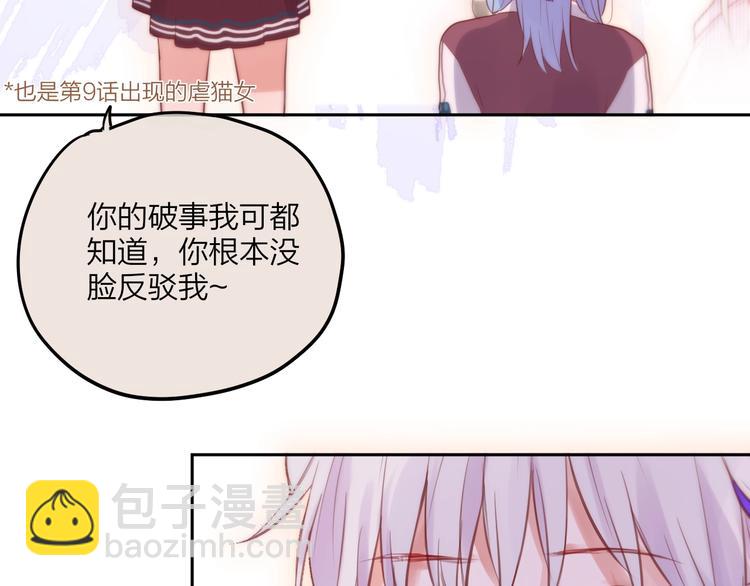 第64话 我是她哥哥60