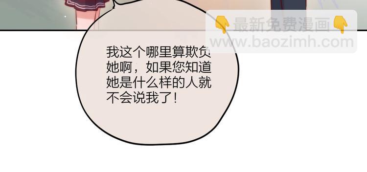 第64话 我是她哥哥68
