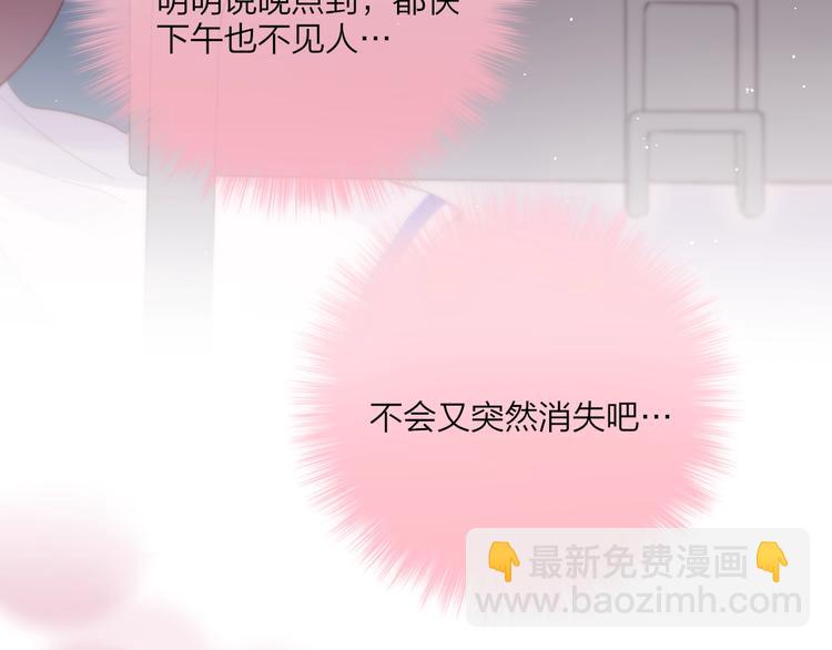 第64话 我是她哥哥8