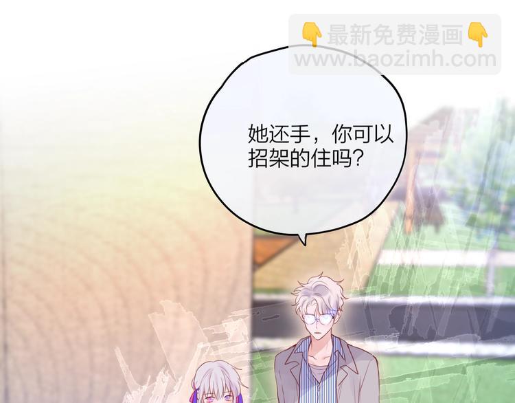 第64话 我是她哥哥80