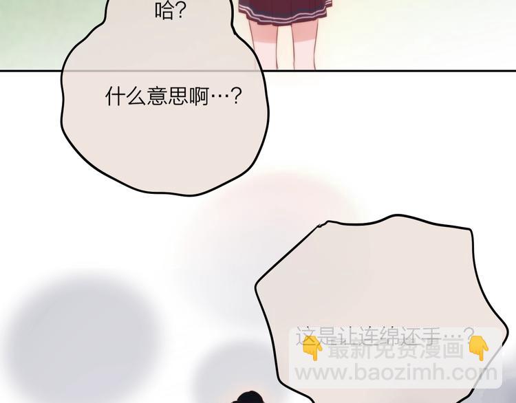 第64话 我是她哥哥82