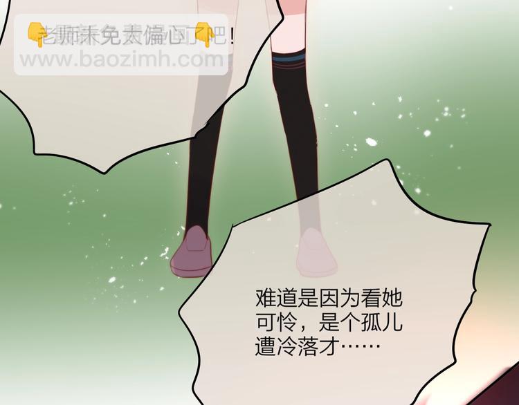 第64话 我是她哥哥84