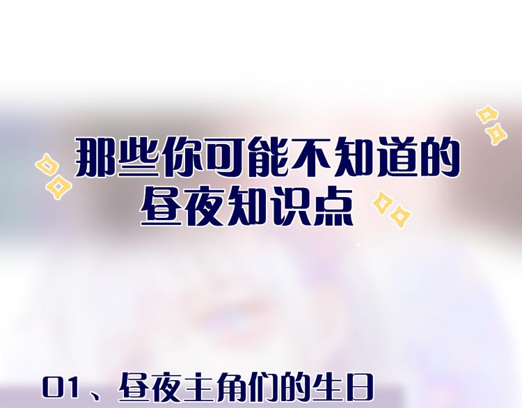 那些你可能不知道的昼夜知识点0