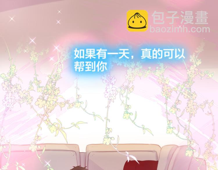 第75话 喜欢你这件心事101