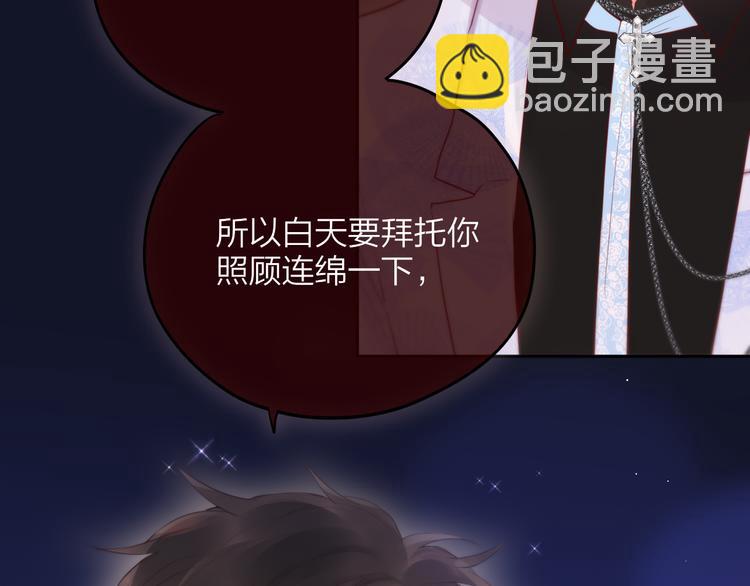 第75话 喜欢你这件心事110