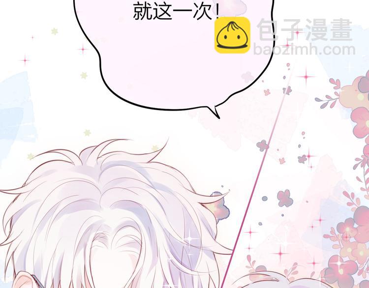 第77话 专属法力1