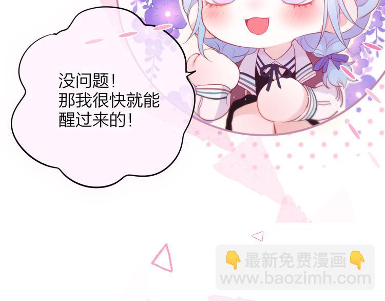 第77话 专属法力10