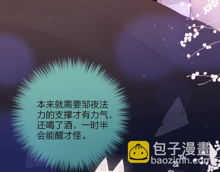 第77话 专属法力13