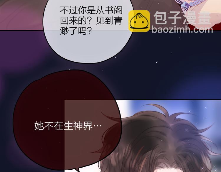 第77话 专属法力20