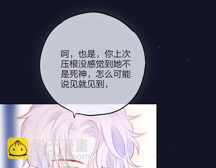 第77话 专属法力23