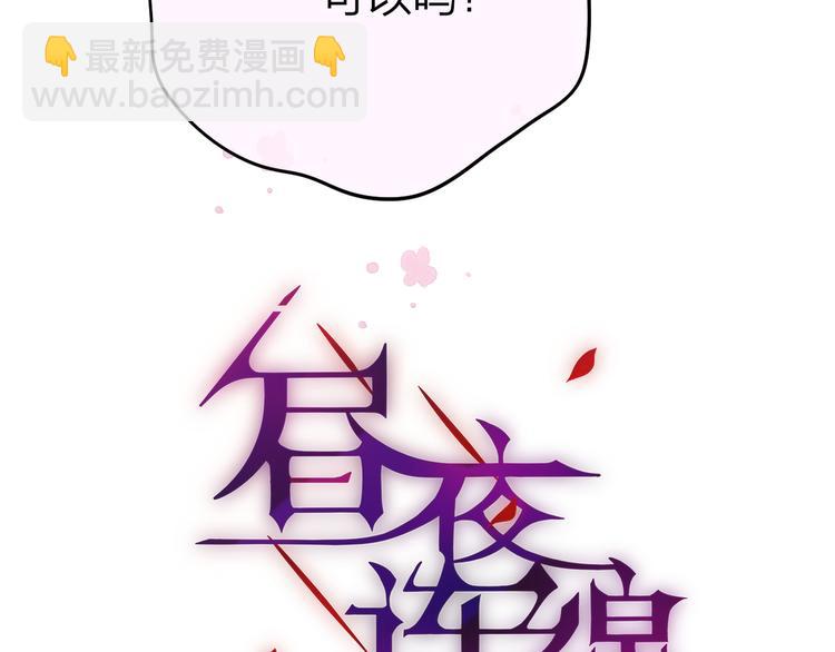 第77话 专属法力4