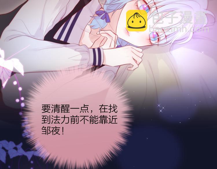 第77话 专属法力40