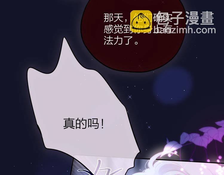 第77话 专属法力43