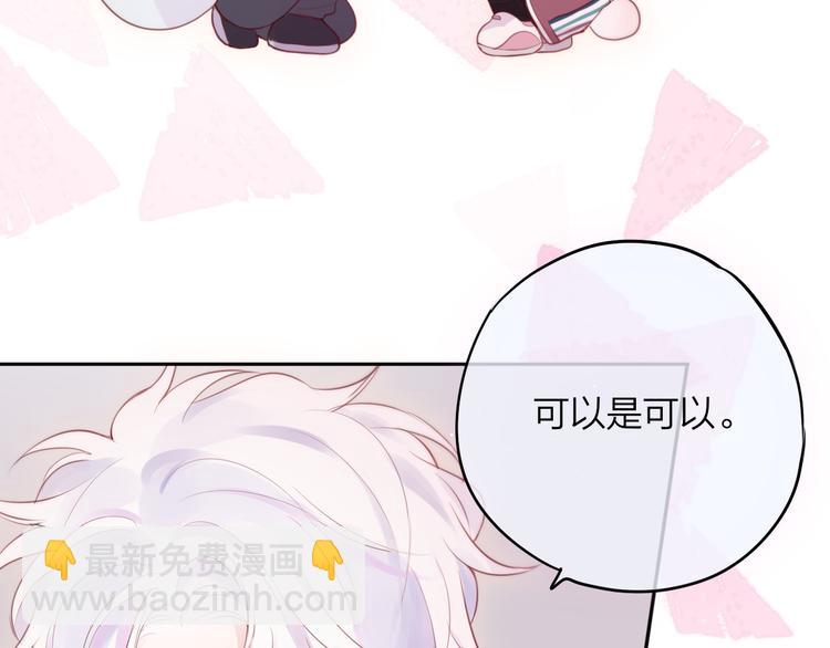 第77话 专属法力7