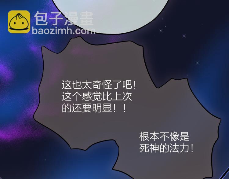 第77话 专属法力82