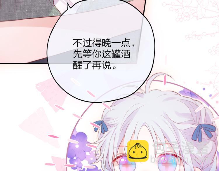 第77话 专属法力9