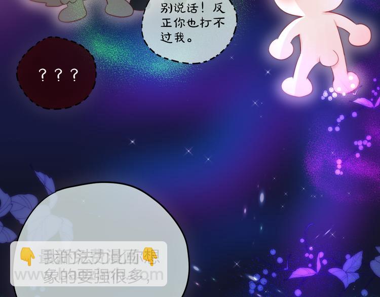 第77话 专属法力95