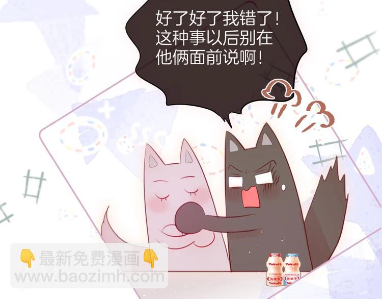 番外 黑道妹妹和他的大佬男友109