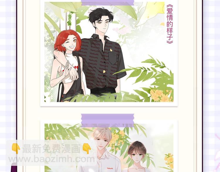 番外 黑道妹妹和他的大佬男友116