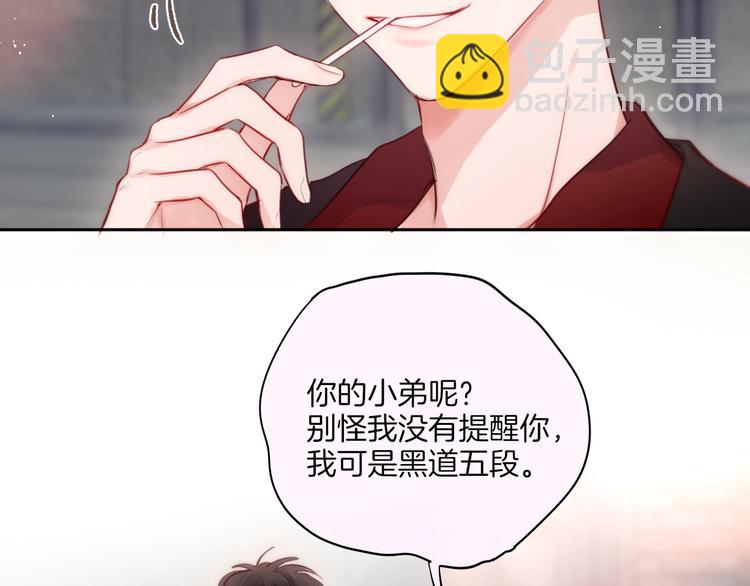 番外 黑道妹妹和他的大佬男友17
