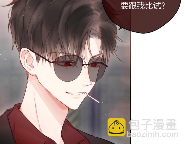番外 黑道妹妹和他的大佬男友20
