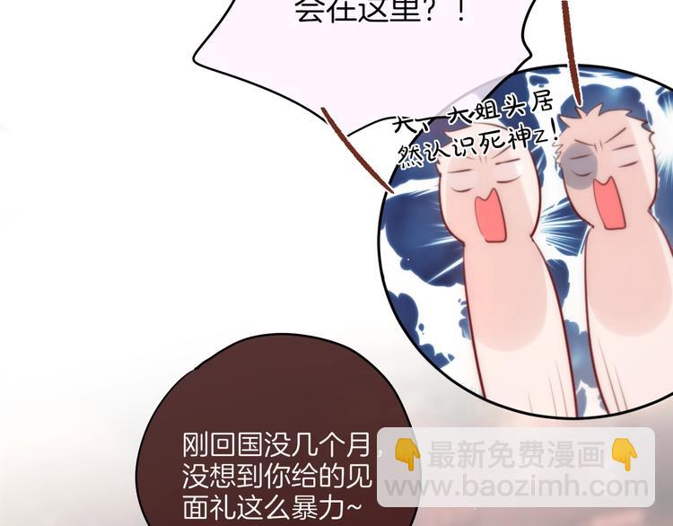番外 黑道妹妹和他的大佬男友36