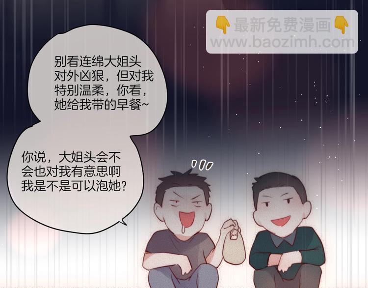 番外 黑道妹妹和他的大佬男友41