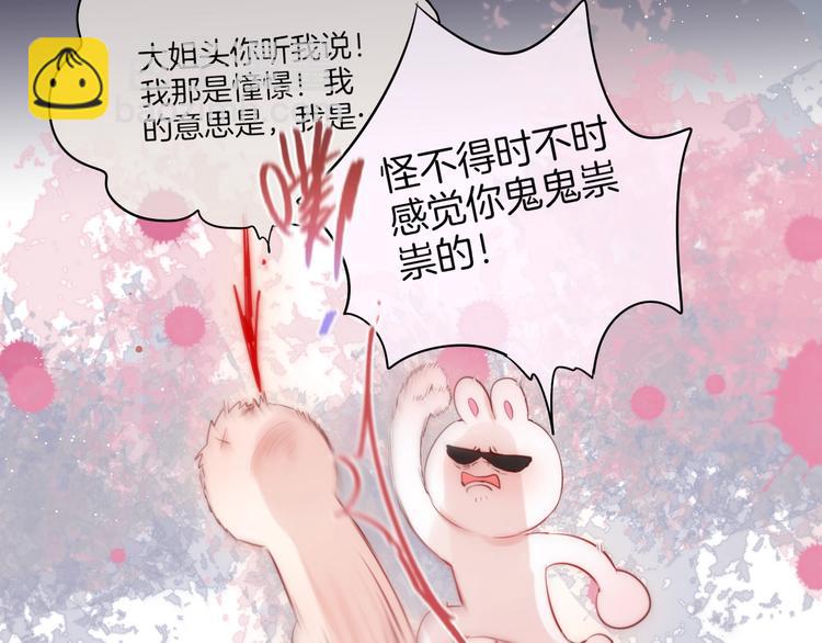 番外 黑道妹妹和他的大佬男友44