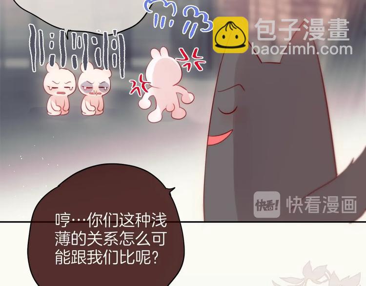 番外 黑道妹妹和他的大佬男友47