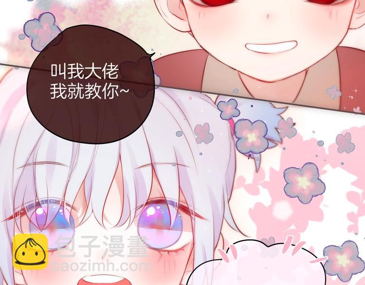 番外 黑道妹妹和他的大佬男友58