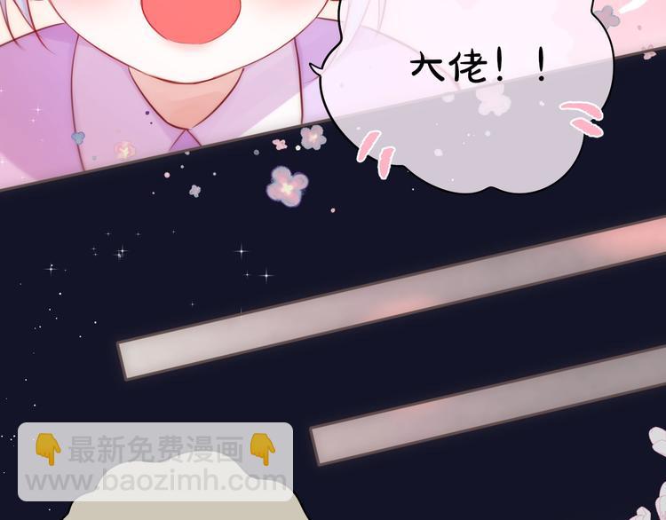 番外 黑道妹妹和他的大佬男友59