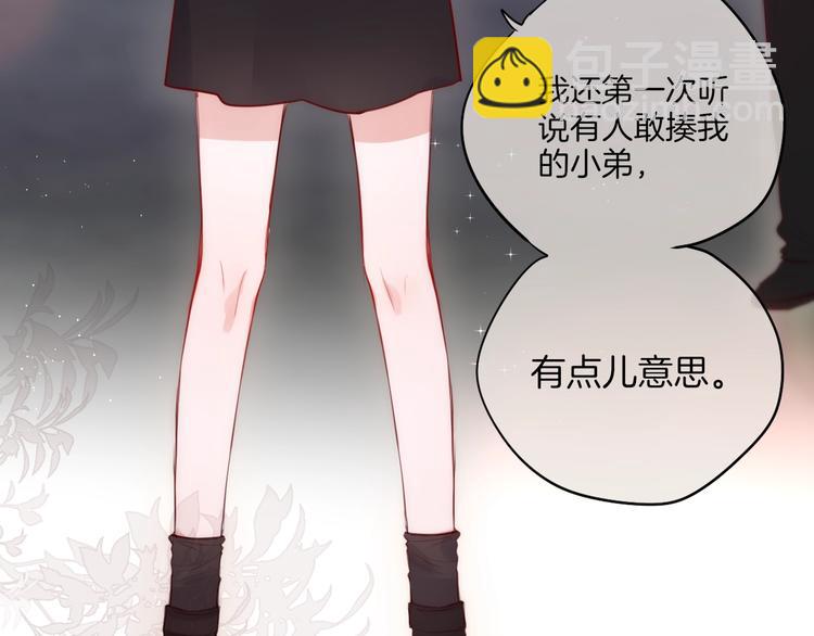 番外 黑道妹妹和他的大佬男友6