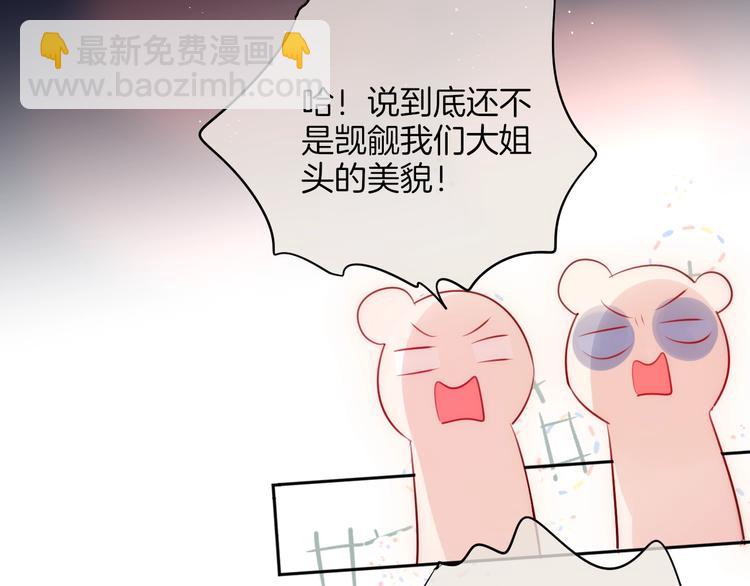 番外 黑道妹妹和他的大佬男友73