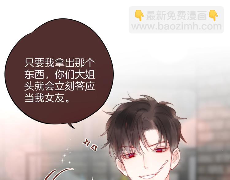 番外 黑道妹妹和他的大佬男友76