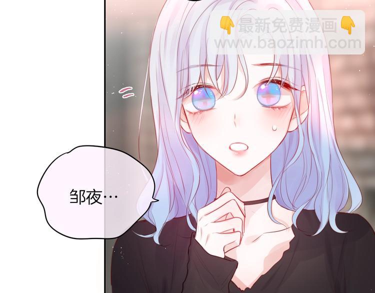 番外 黑道妹妹和他的大佬男友79